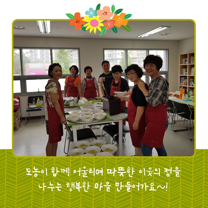 6.양파소비촉진을 위한 호명면 주민화합잔치